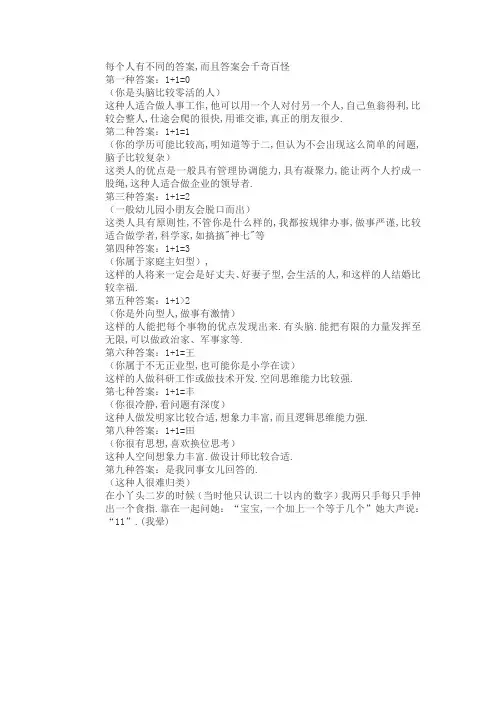 一加一等于几