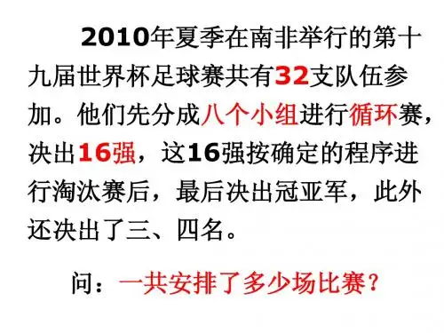 1.1.1,2,3计数原理