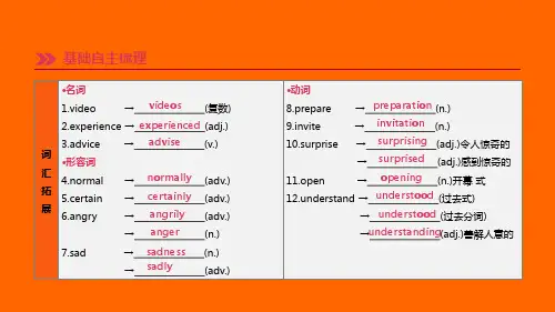 中考英语复习第09课时Units9_10(八上)课件(新版)人教新目标版