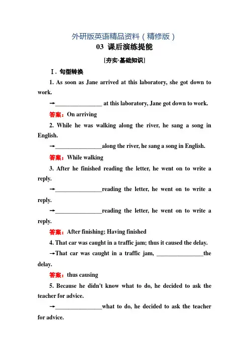 高中英语外研版选修6练习：Module 2 Fantasy Literature 2-2 含解析(精修版)