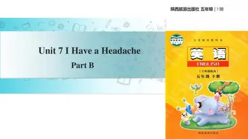 五年级下册英语课件-Unit 7 I Have A Headache Part B｜陕旅版(共15张PPT)