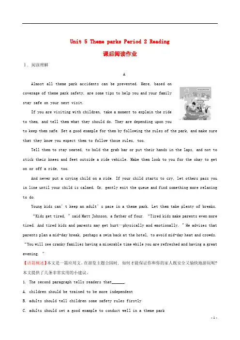 2018年秋季高中英语Unit5ThemeparksPeriod2Reading课后阅读作业新人教版必修4