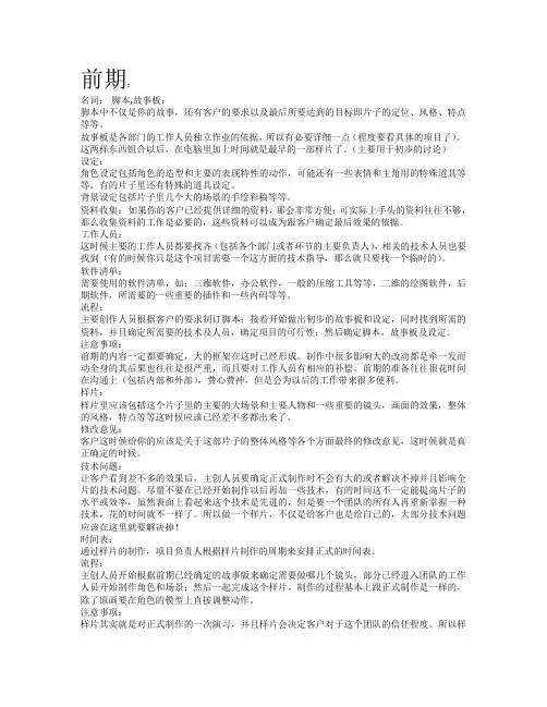 动画片的制作流程及预算