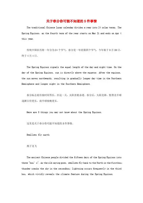 高中英语 双语阅读 关于分你可能不知道的5件事情素材