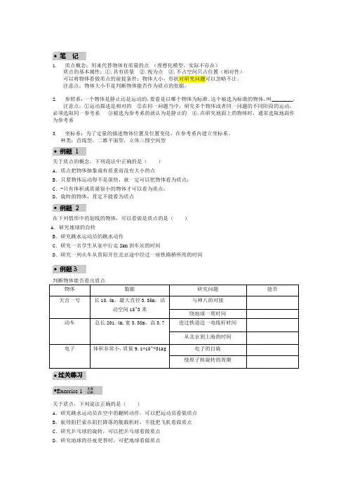 质点,参考系,坐标系