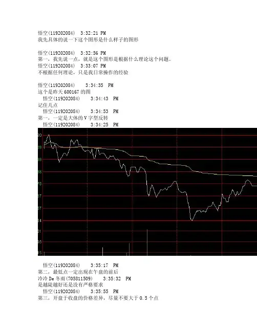 悟空分时对称战法