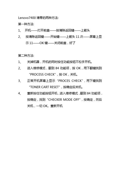 7400  2400清零