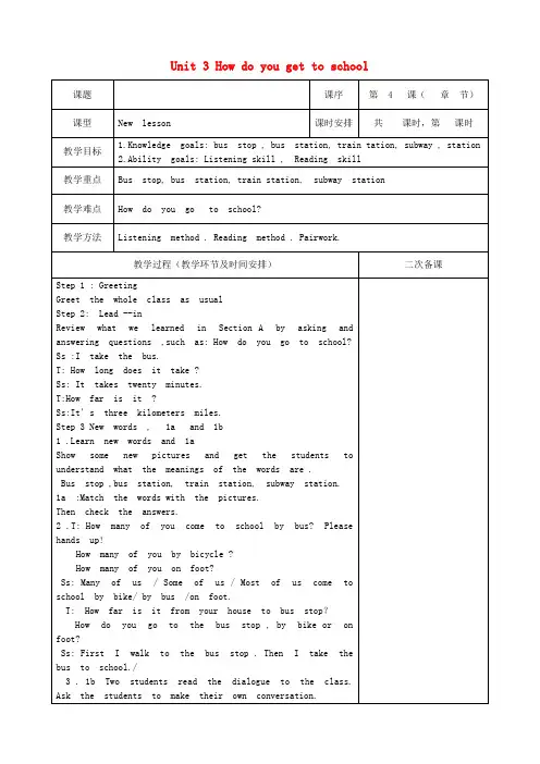 校七年级英语下册Unit3HowdoyougettoschoolSectionB(1a_1e)教案(新版)人教新目标版(1)