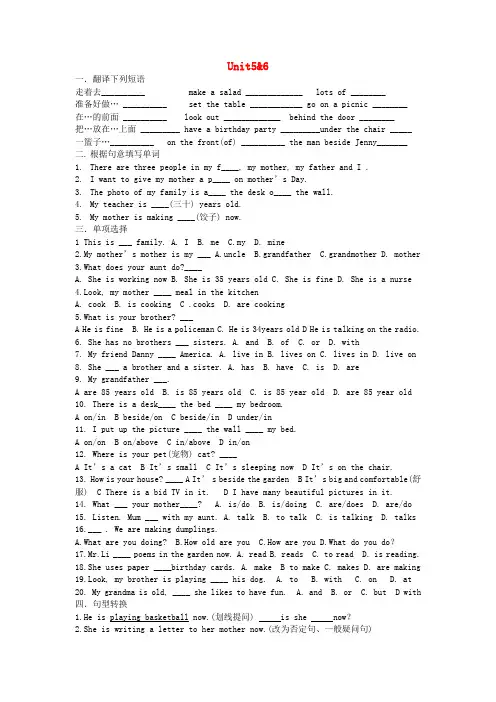 2020秋七年级英语上册 Unit 5-6单元综合测试(无答案)(新版)冀教版