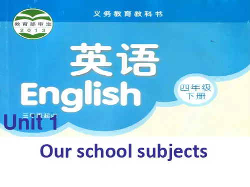 牛津译林苏教版四年级下册(新版)Unit 1 Our school subjects Cartoontime课件