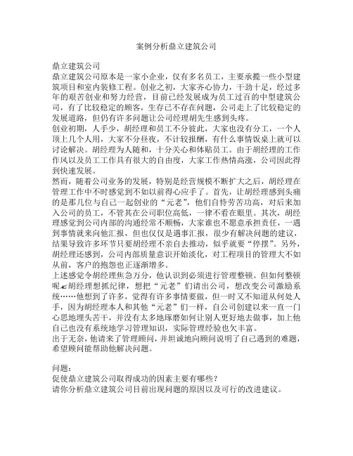 案例分析