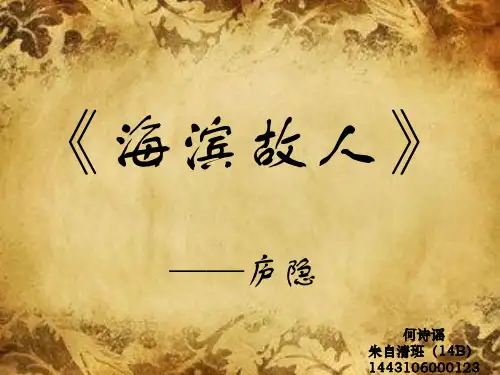 现代小说    《海滨故人》