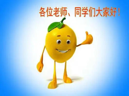 苏教版小学五年级上册科学《简单电路》精美公开课课件