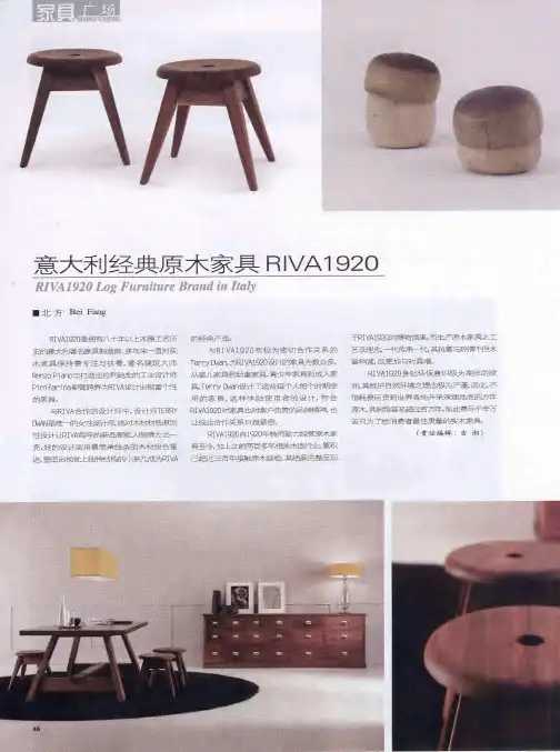 意大利经典原木家具RIVA1920