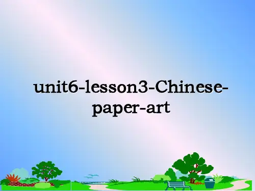 最新unit6-lesson3-Chinese-paper-art教学讲义ppt