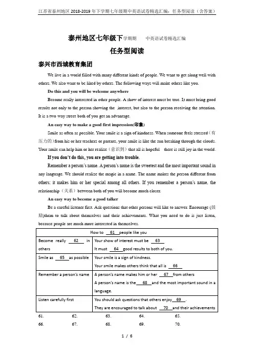江苏省泰州地区2018-2019年下学期七年级期中英语试卷精选汇编：任务型阅读(含答案)