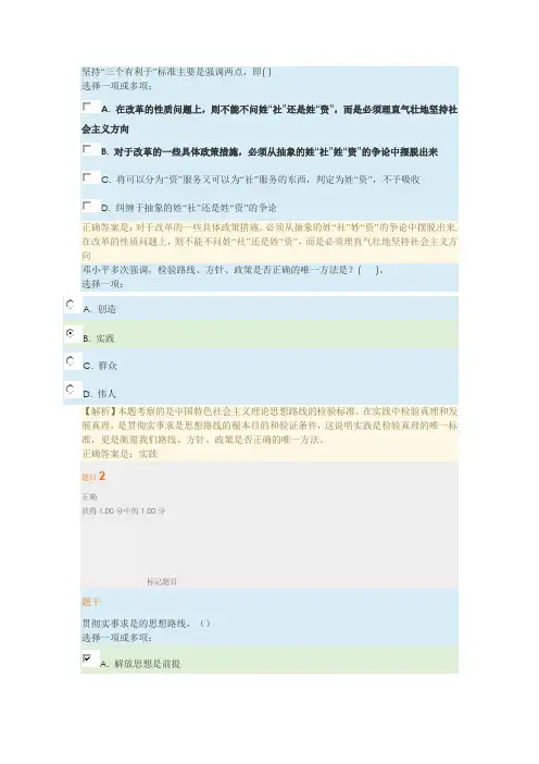 中国特色社会主义理论