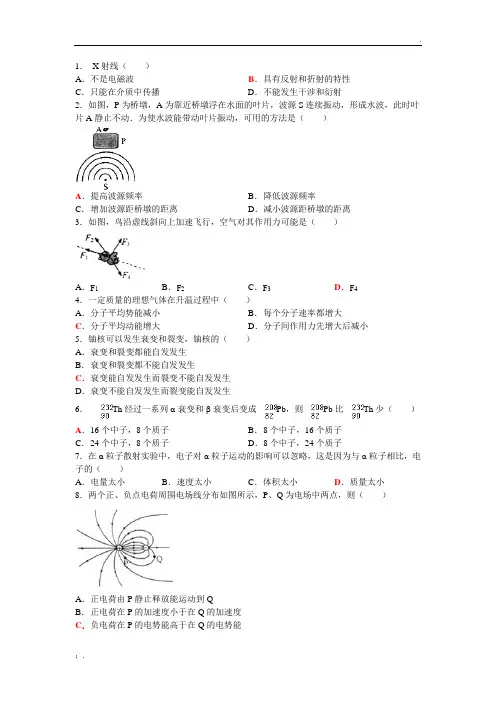 高中物理综合试题(含答案)