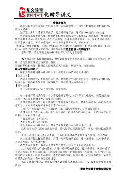新人教版七年级上册语文第四单元知识点总结