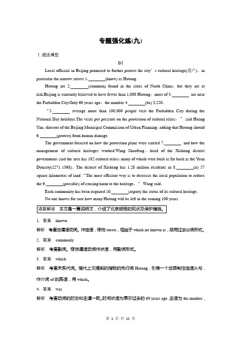 2019高考英语浙江选考二轮增分策略优选习题：专题一 第二部分 第8节连词和从句