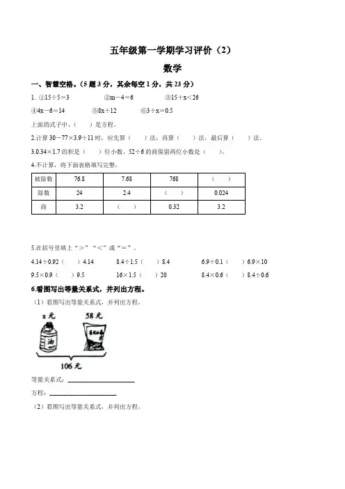 2022-2023学年山东省滨州市沾化区青岛版五年级上册期中测试数学试卷