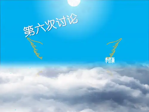 审计工作底稿案例6-1 共18页