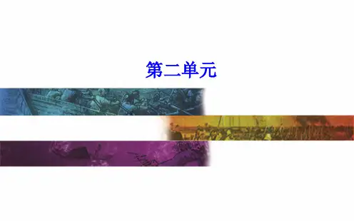 第6课 辛弃疾词两首