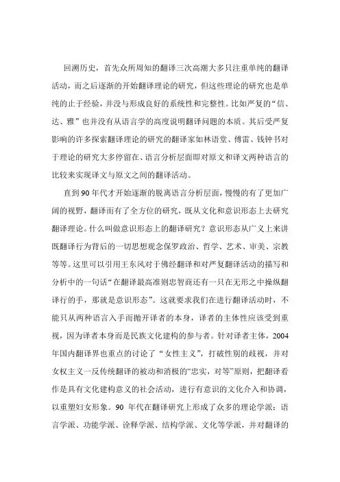 中国翻译的现状、环境以及挑战