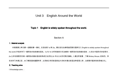 U3T1SA(仁爱版英语九年级上教学教案)