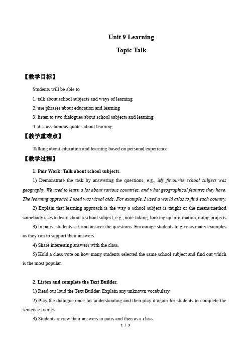 北师大版(2019)英语必修 第三册 Unit 9 Learning—Topic Talk  教案