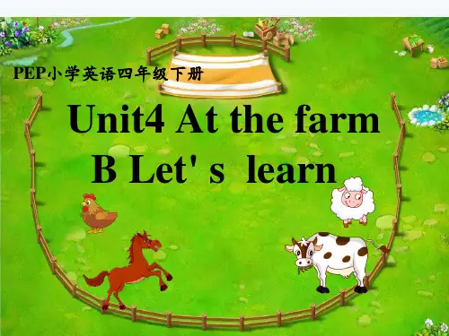 小学英语_Unit4AtthefarmBlet’slearn英语小学-杨艳教学课件设计