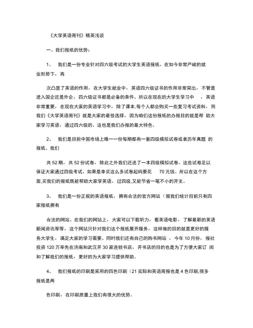 报纸销售技巧