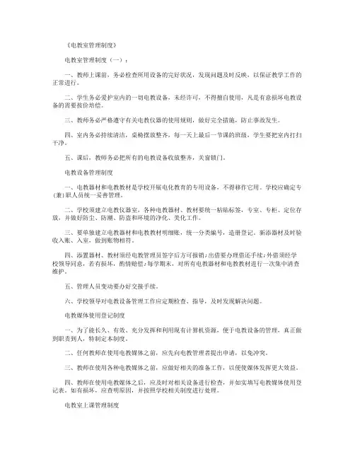 电教工作计划(8篇)