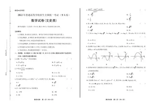 2012学年江苏省南京中考数学年试题答案