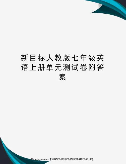新目标人教版七年级英语上册单元测试卷附答案精选版