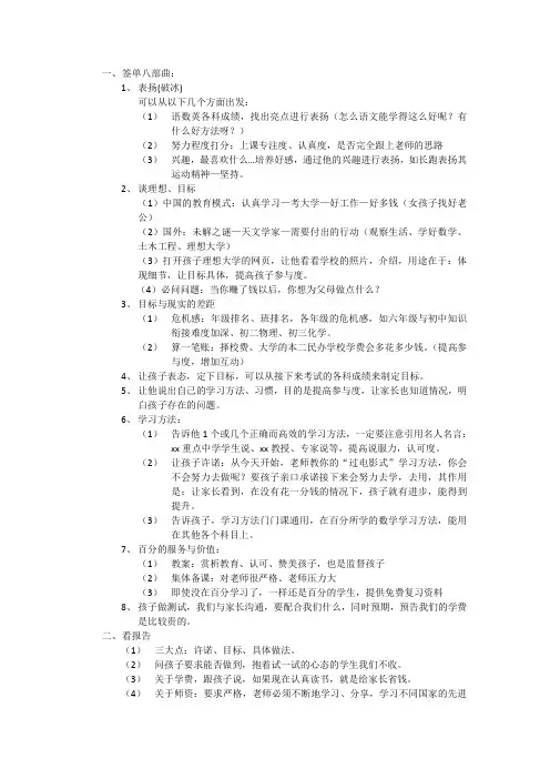 签单8八步曲