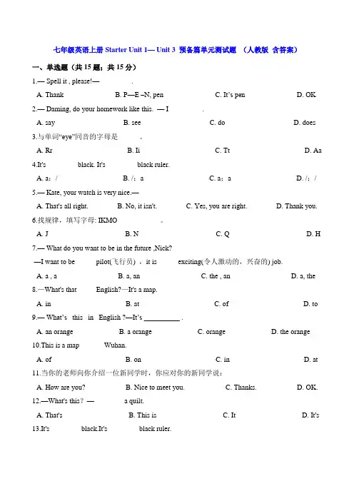 七年级英语上册Starter Unit 1— Unit 3 预备篇单元测试题 (人教版 含答案)