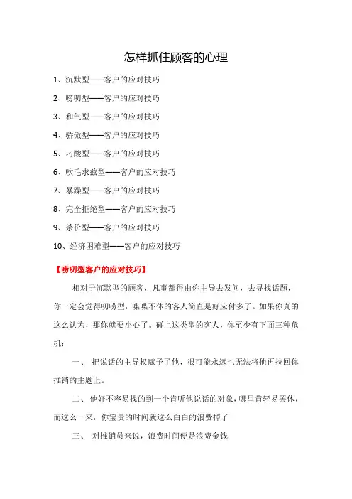 谈单技巧