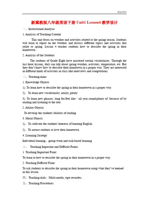 【新】冀教版八年级英语下册Unit1 Lesson4教学设计