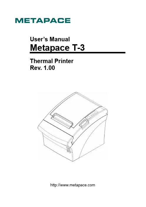 Metapace T-3 热敏打印机用户说明书