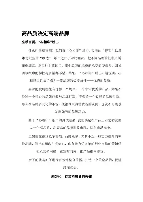 为何说高品质决定高端品牌