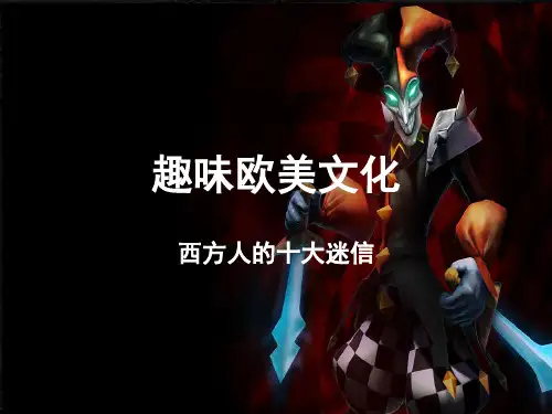趣味欧美文化