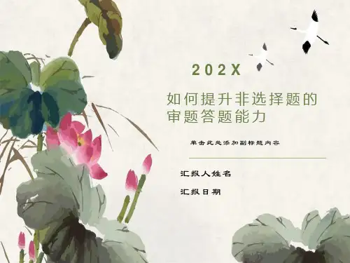 历史非选择题答题技巧