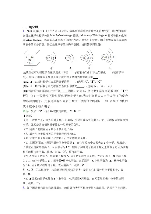 (必考题)人教版初中9年级化学第三章填空题专项知识点总结(培优)
