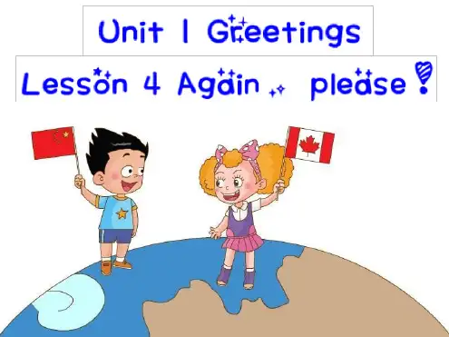 三年级上册英语课件Unit1GreetingsLesson4Again