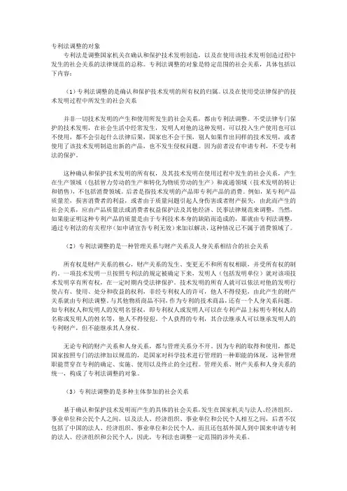青少年必读书系(中学生必知的法律法规(上))_专利权的法律规定