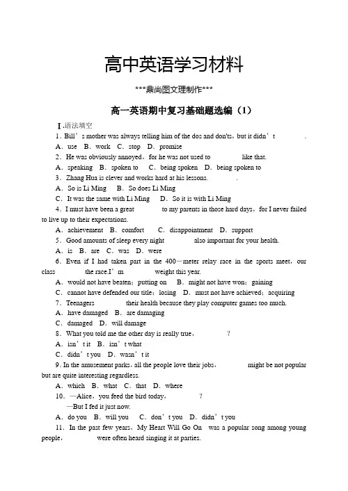 牛津译林版高中英语必修一高一英语必修一综合练习题22.docx