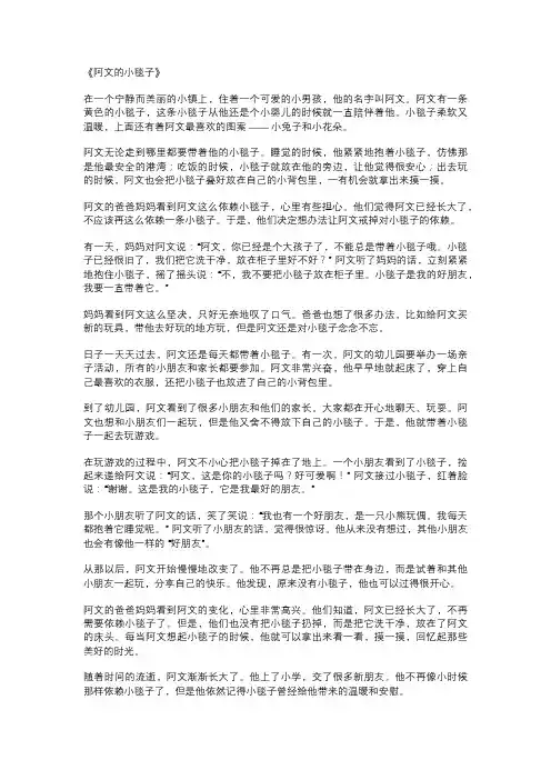 阿文的小毯子
