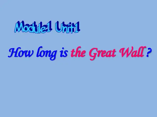 外研版(一起)六上Module 1《Unit 1 How long is the Great