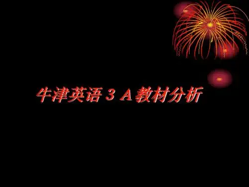 牛津英语3A教材分析